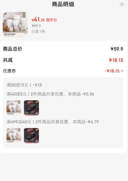 中国航天产品合作企业，TAILI 太力 免抽气真空压缩袋7件套 2特大立体5中立体41.75元包邮