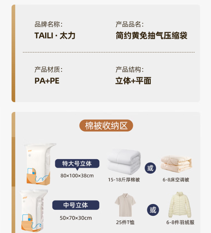 中国航天产品合作企业，TAILI 太力 免抽气真空压缩袋7件套 2特大立体5中立体41.75元包邮
