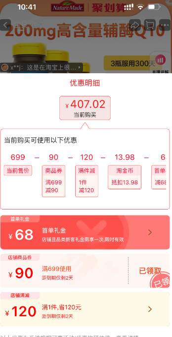 Nature Made 天维美 CoQ10辅酶200mg*300粒装（含130粒*2瓶+40粒）407元包邮包税