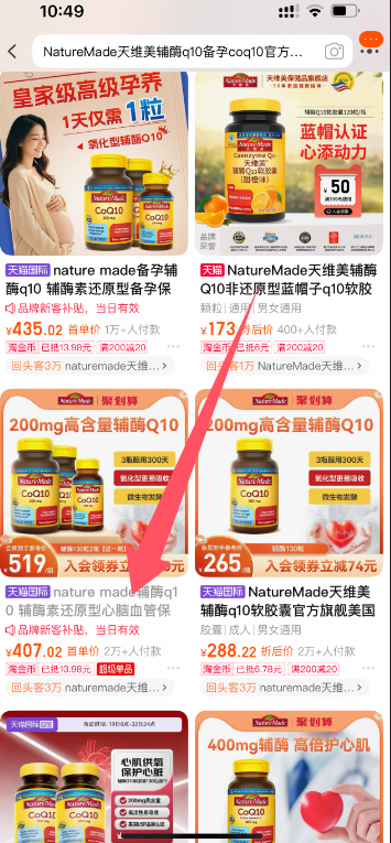 Nature Made 天维美 CoQ10辅酶200mg*300粒装（含130粒*2瓶+40粒）407元包邮包税