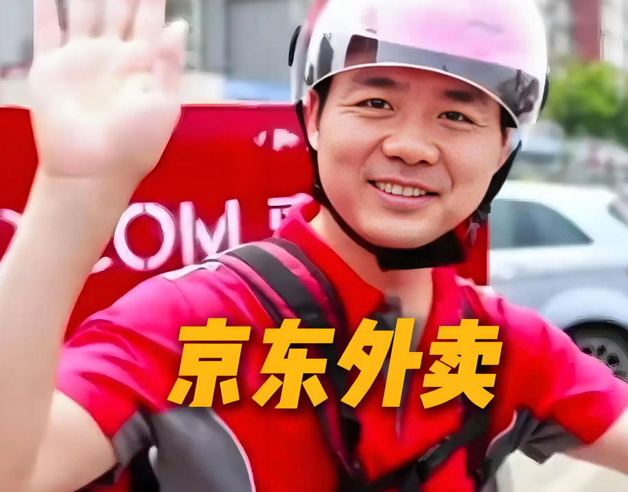 京东外卖 抽最高25-20元外卖补贴券保底8-7元补贴券