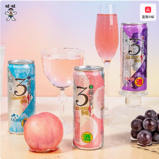 <span>白菜！</span>旺旺 莎娃 3°三度蹦果味气泡酒 330ml*24罐新低19.9元包邮（0.83元/罐）