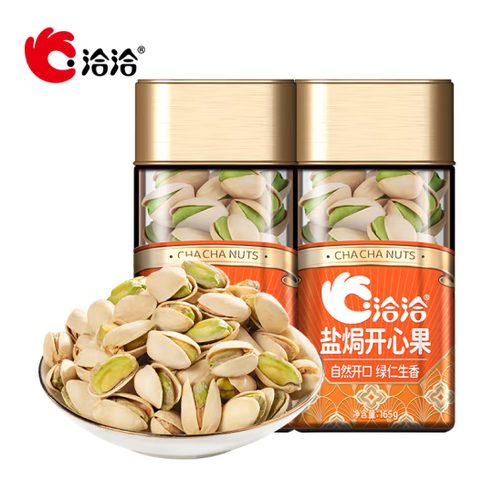 洽洽 盐焗味开心果 165g*2罐18.9元包邮
