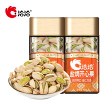 洽洽 盐焗味开心果 165g*2罐