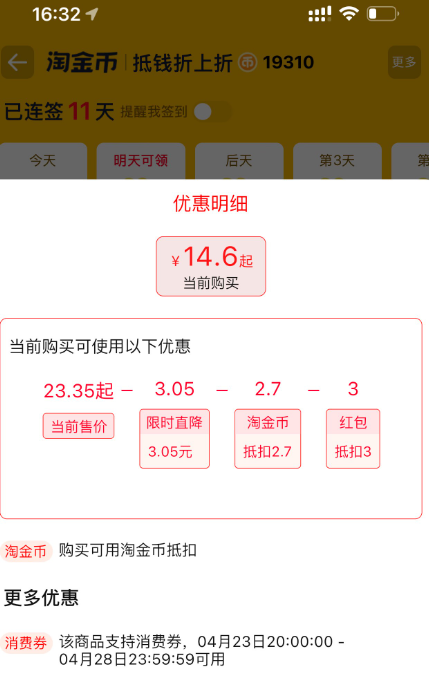 淘宝买菜农场直发 陕西阎良甜瓜 单果350g+ 4.5斤14.6元包邮
