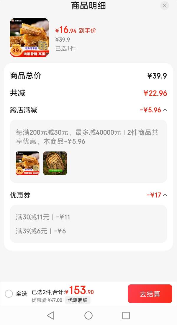 海狸先生 带鱼罐头 100g*6罐16.94元包邮