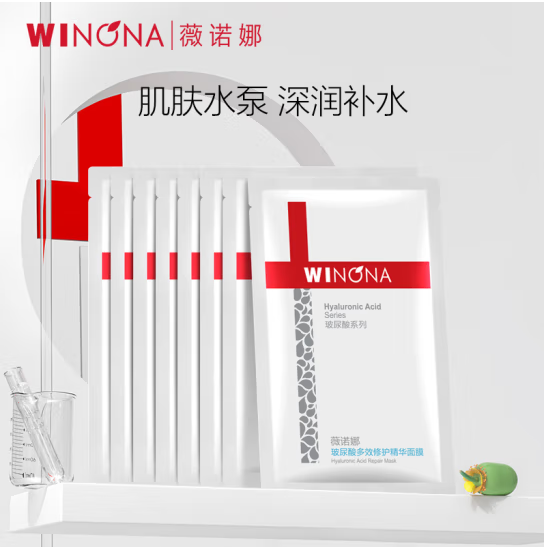 Winona 薇诺娜 玻尿酸修护面膜 8片装新低32元包邮（4元/片）