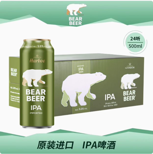 德国原装进口，Harboe 豪铂熊 BearBeer IPA精酿啤酒 500ml*24听新低138元包邮
