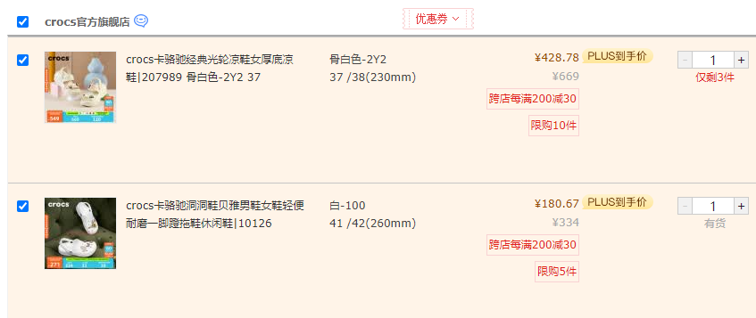 crocs 卡骆驰 Baya 贝雅系列  中性款洞洞鞋 10126 多色180.67元包邮