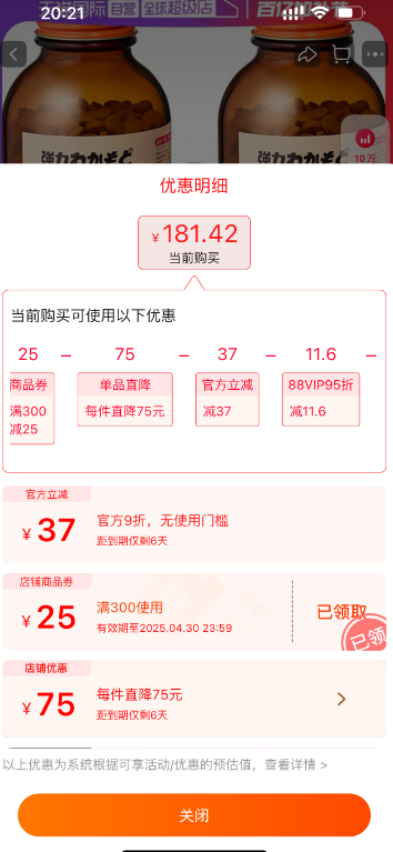 日本老字号 WAKAMOTO 若素 肠胃锭1000粒*2瓶181.42元包邮包税（90.71元/瓶）