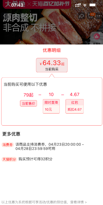 大希地 原肉整切西冷/菲力牛排80g*5片+亞那索菲力牛排100g*2片64.33元包郵
