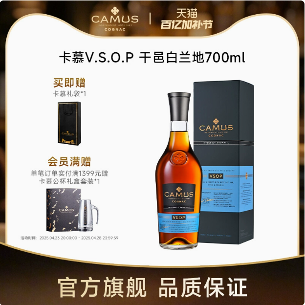 法国进口，CAMUS 卡慕 vsop 醇酿升级版 40度干邑白兰地 700ml新低314元包邮