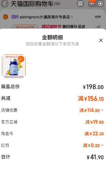 <span>白菜！</span>PipingRock 朴诺 叶黄素胶囊 20mg*90粒*2件新低41.9元包邮（20.95元/瓶）