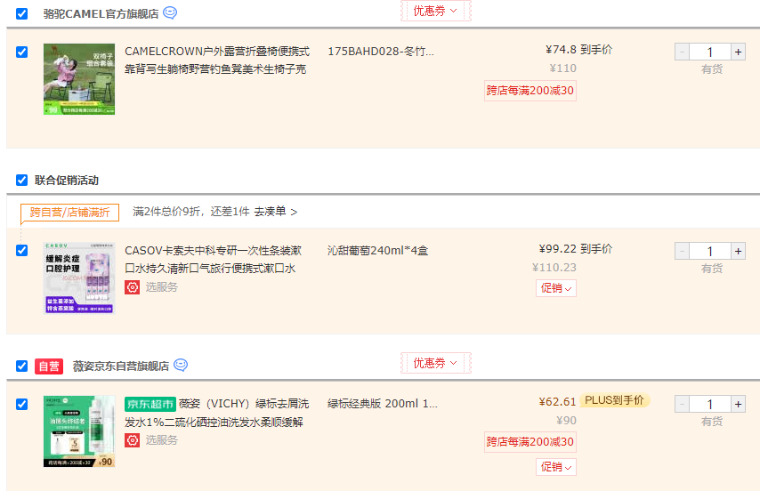 Vichy 薇姿 DERCOS 德康丝 去屑清爽洗发水200ml（绿标/粉标/黄标 ）62.61元包邮包税
