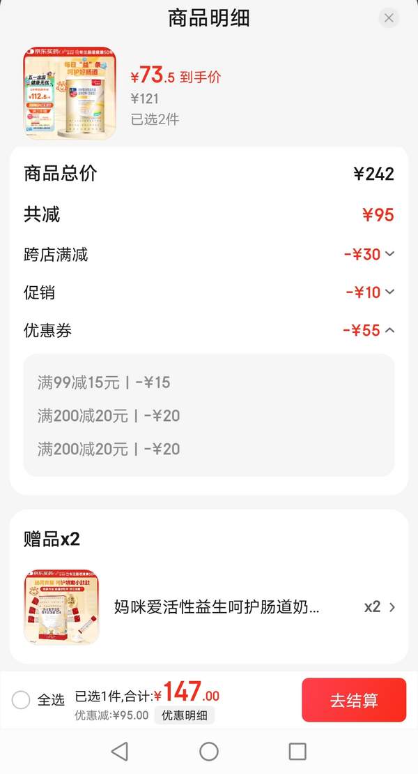 Ofmom 妈咪爱 活性益生菌粉 1.5g*30支*2罐 送5支*2件147元包邮（73.5元/盒）