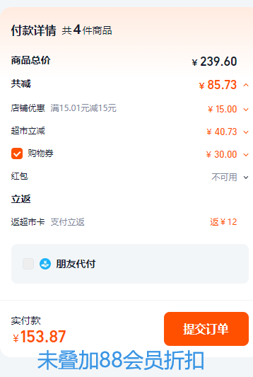怡宝 蜜水柠檬饮料480mL*15瓶*4箱134.17元包邮（2.2元/瓶）