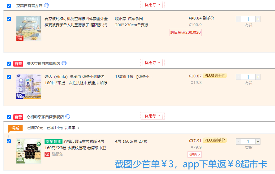 心相印 PINO 品诺 黑金系列 有芯卷纸 4层160克*27卷26.58元包邮（折0.98/卷）