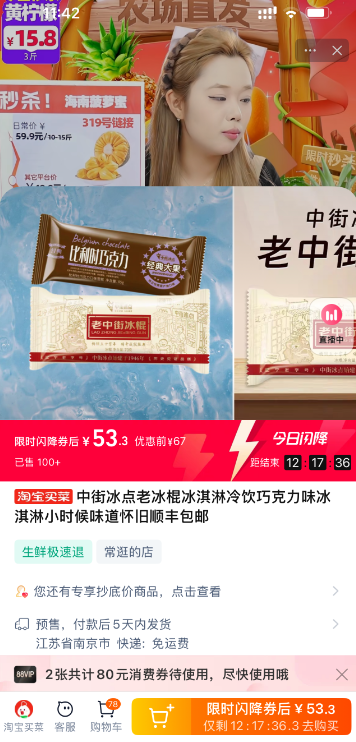 辽宁老字号，中街冰点(Since 1946)  老中街冰棍70g*30支+比利时巧克力味雪糕85g*10支53.3元包邮（1.33元/支）