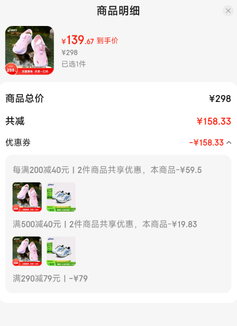 ASICS 亚瑟士 SUMMER PS 男女童网布透气防滑运动凉鞋 多色 27~38码新低139.67元包邮