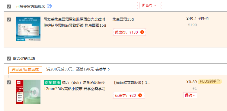 Comfy 可复美 重组胶原蛋白光奕律时修护精华霜15g新低49.1元包邮