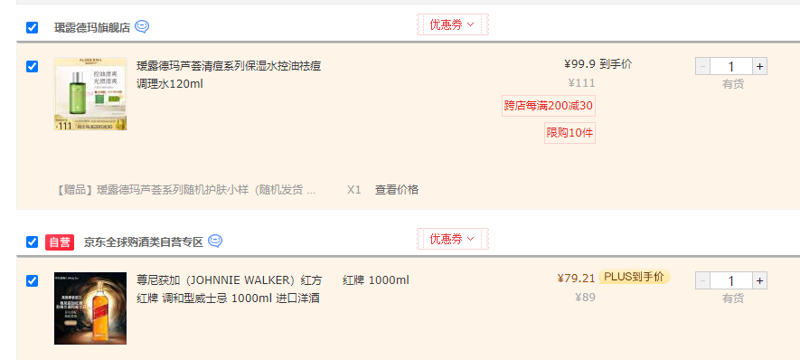 JOHNNIE WALKER 尊尼获加 红牌红方苏格兰威士忌 1000ml新低79.21元包邮包税