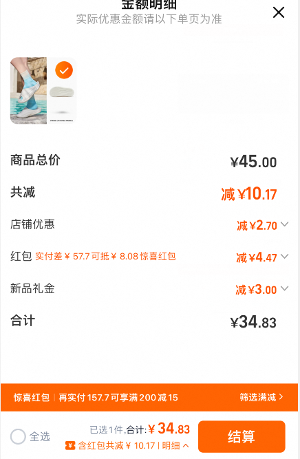 乔丹 飞影FE 情侣款户外软底防滑运动拖鞋 多色 QXL113252434R新低34.83元包邮