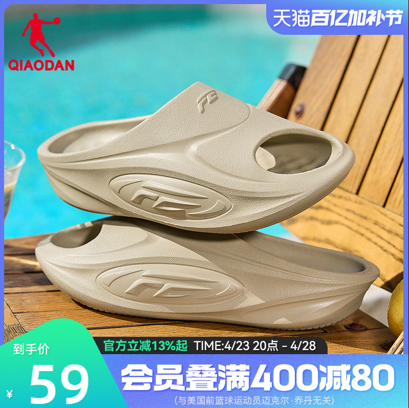 乔丹 飞影FE 情侣款户外软底防滑运动拖鞋 多色 QXL113252434R新低34.83元包邮