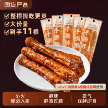 绝味 精武 手撕烤鸡脖 30g*11整根