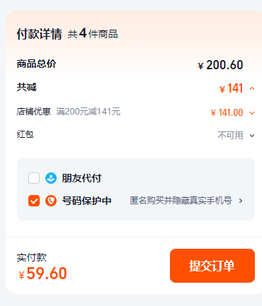 圣农 半成品脆皮炸鸡 250g*4包 送肉多多鸡块250g*2包59.6元包邮