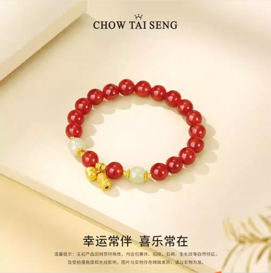 Chow Tai Seng 周大生 好柿花生925银玛瑙玉髓手串169元包邮
