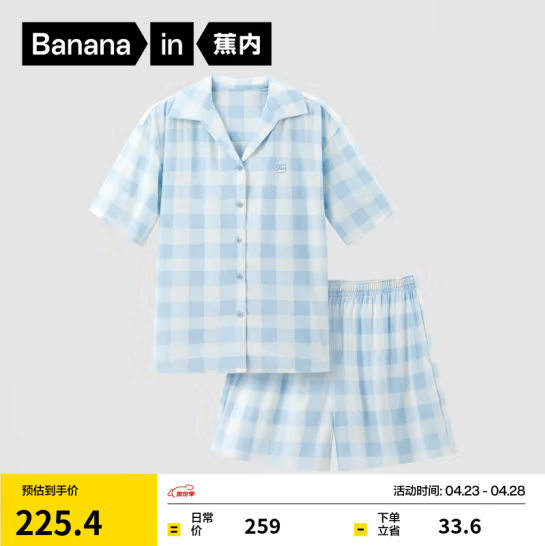 Bananain 蕉内 丝丝5系 情侣冰丝短袖短裤睡衣家居服套装新低89.33元包邮