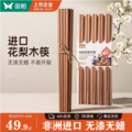<span>白菜！</span>双枪 非洲进口高档花梨木无漆无蜡实木筷子 10双