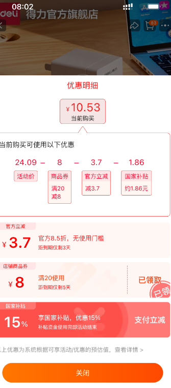 得力 魔方无线插座转换器新低10.53元包邮