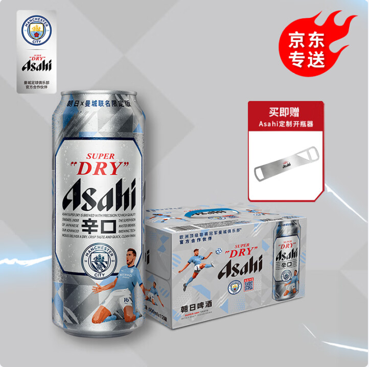 Asahi 朝日 超爽啤酒 曼城限定版 500mL*12罐 送开瓶器60元包邮（5元/瓶）