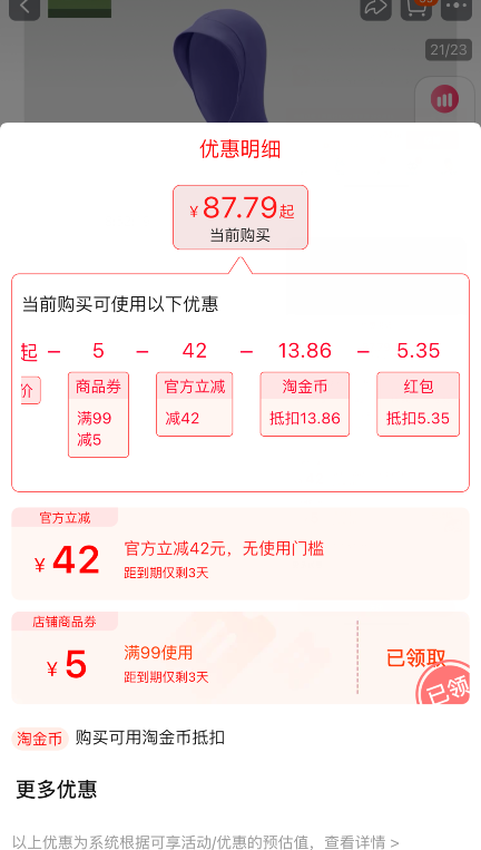 beneunder 蕉下 原纱防晒 儿童凉感披肩防晒服87.79元包邮