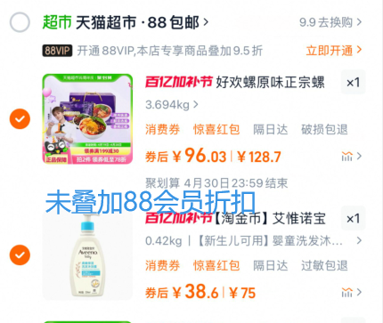 Aveeno 艾维诺 婴儿洗发沐浴二合一 354ml36.55元包邮