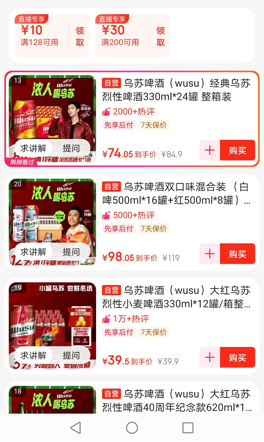 WUSU 新疆乌苏啤酒 经典乌苏烈性啤酒 330ml*24罐*3件 送2罐*3件64.05元包邮（折2.46元/罐）