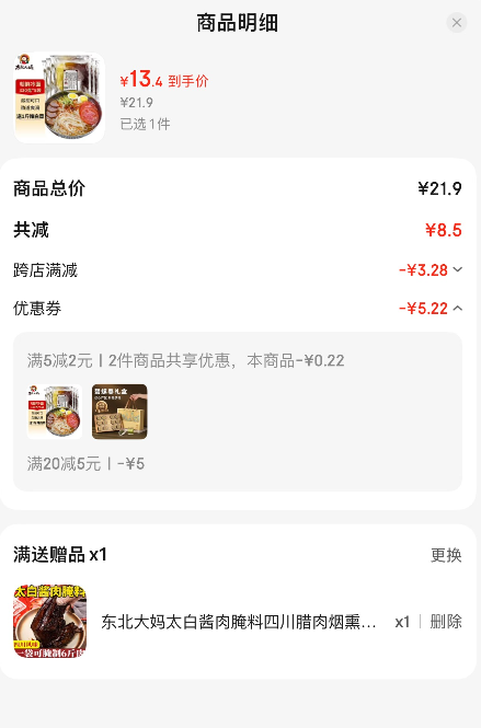 东北大妈 正宗朝鲜冷面 330g*5袋装+500g辣白菜 赠太白酱肉腌料50g*1袋新低13.4元包邮