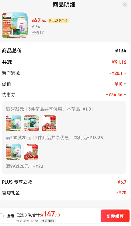 <span>白菜！</span>澳洲版本，By-Health 汤臣倍健 奶蓟草护肝片120片新低32.84元包邮包税（返10元E卡后）