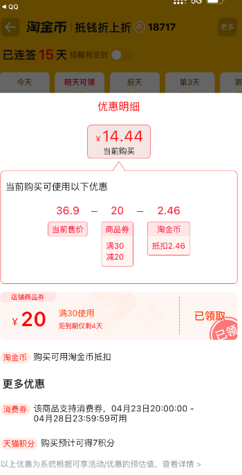 Texlabs 泰克斯乐 护衣留香珠200g*3瓶新低14.44元包邮（折4.8元/瓶）