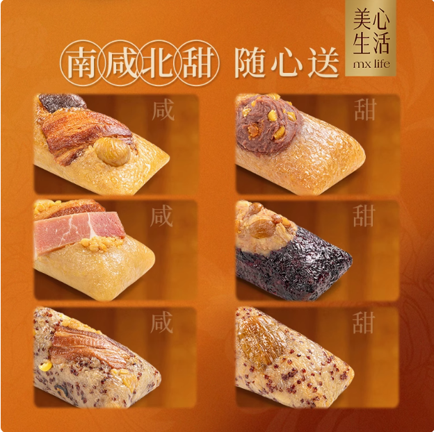 香港美心旗下品牌，美心生活 吉祥粽子礼盒 6味6只/840g新低99元包邮