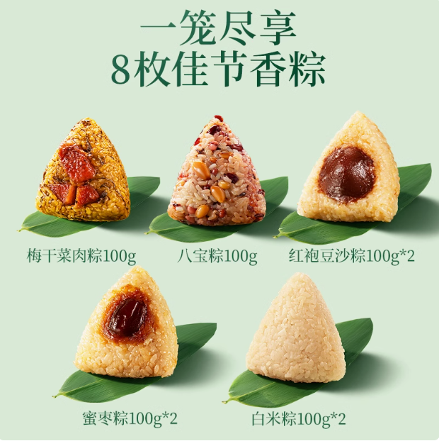 三只松鼠 高端壹笼粽礼盒 1000g34.9元包邮