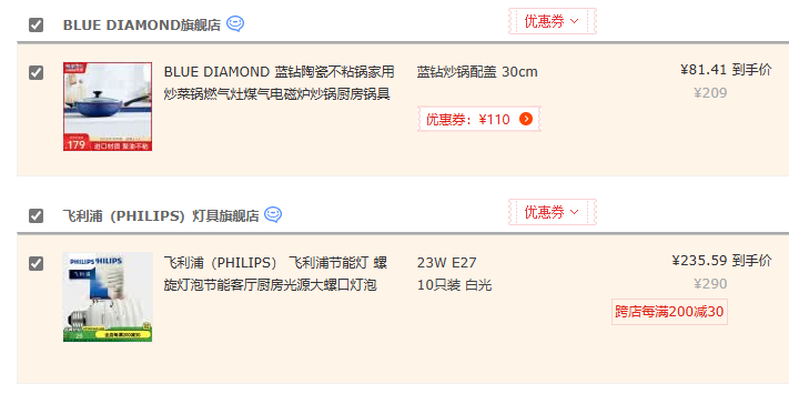 比利时 Blue Diamond 蓝钻 30cm陶瓷不粘炒锅 带盖新低81.41元包邮