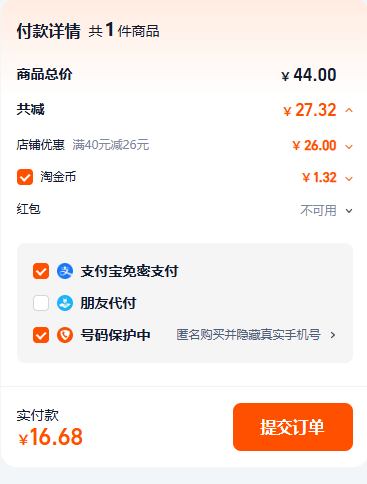 中华老字号，徽六 徽青雨前二级六安瓜片绿茶 100g16.7元包邮