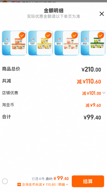 伊利 甄稀 生牛乳冰淇淋 90g*3杯*6件99.4元包郵