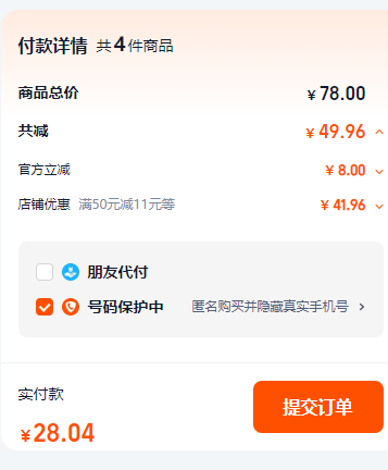 瑞珠 聚乙烯醇滴眼液 0.8mL*10支*4件28.04元包邮（折0.7元/支）