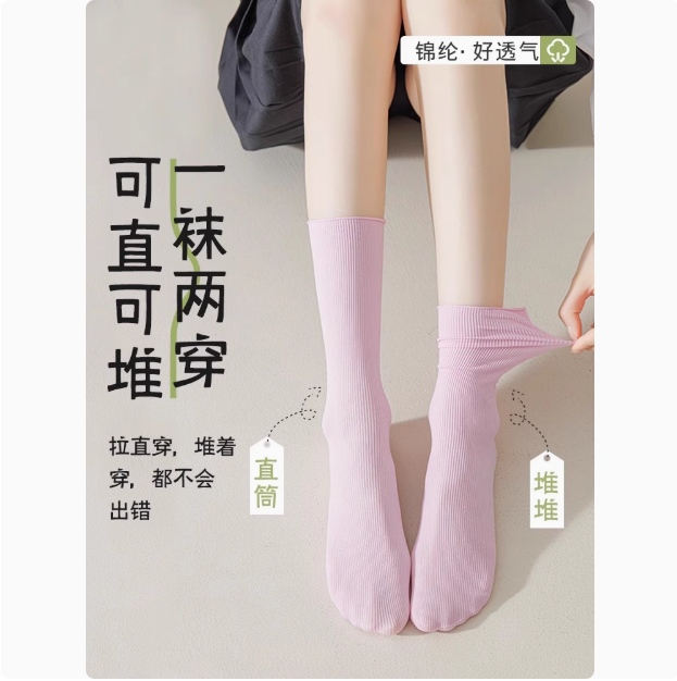 芬腾 夏季薄款纯色冰冰袜 10双13.9元包邮
