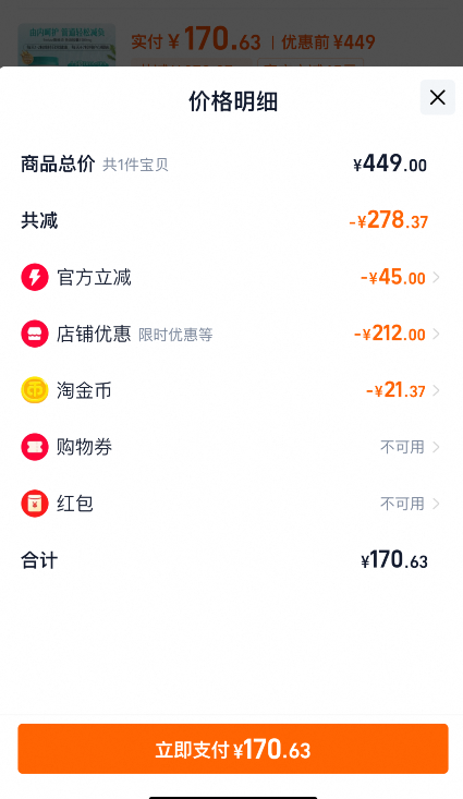 Swisse 斯维诗 高浓度进阶深海鱼油胶囊 1500mg*400粒161.03元包邮包税