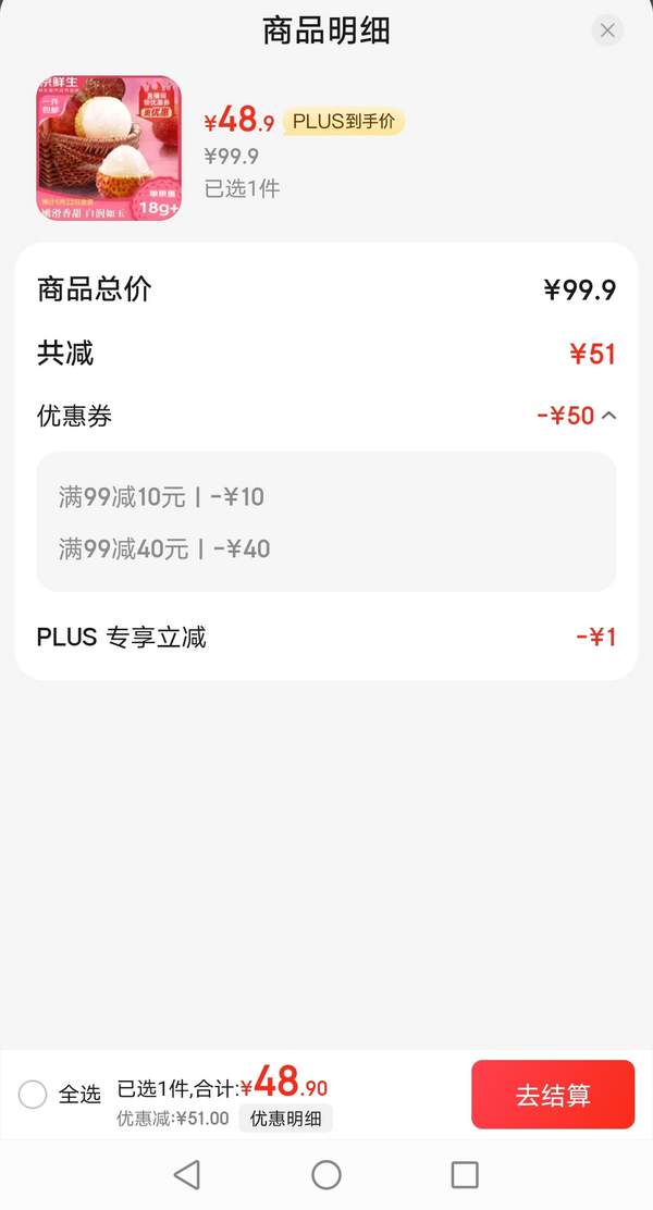 京鲜生 海南妃子笑新鲜荔枝  净重5斤  单果18g+48.9元包邮（需领券）
