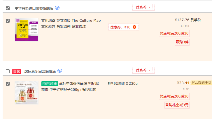 中国香港品牌，虎标 中宁红枸杞200g+桐乡胎菊30g组合装新低23.44元包邮